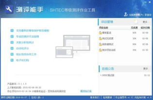 上?；ヂ?lián)網軟件集團 高端協(xié)同管理軟件解決方案與基礎軟件服務
